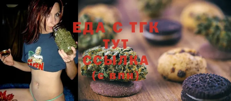 Печенье с ТГК марихуана  что такое   ссылка на мегу ССЫЛКА  Гусев 