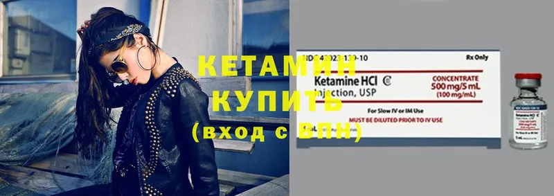 Кетамин ketamine  это какой сайт  Гусев 